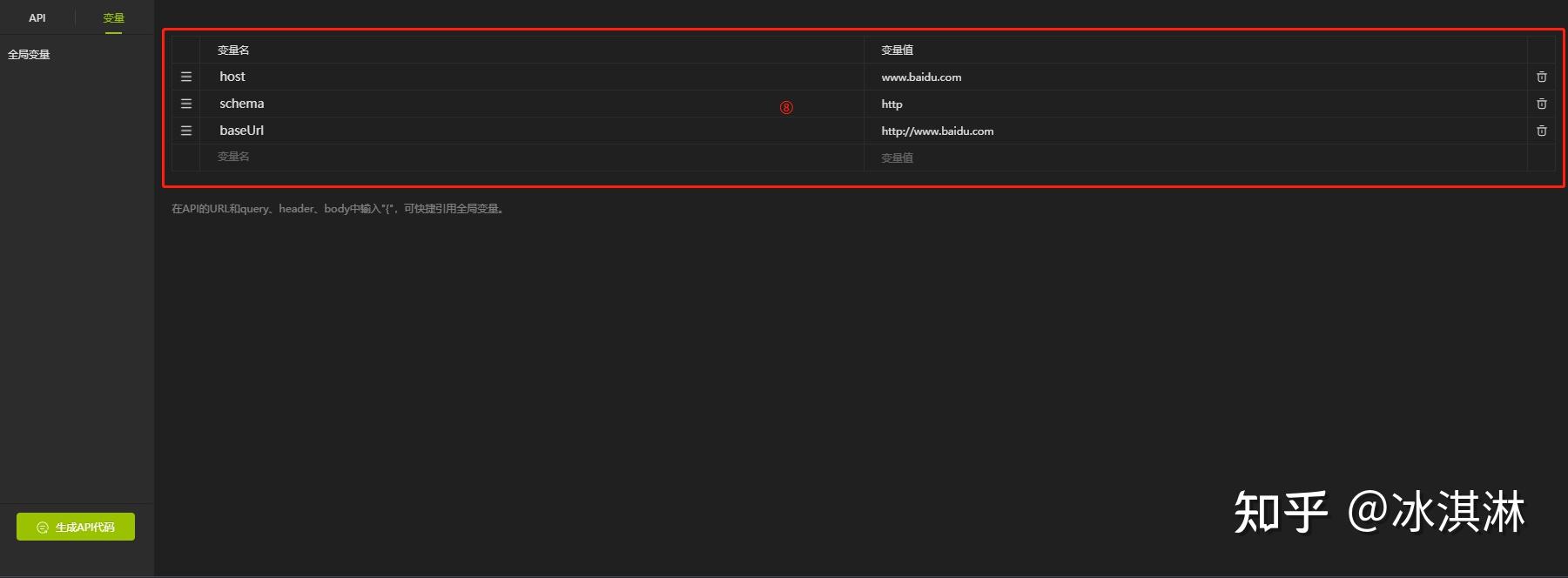 APICloud Studio3 API管理与调试使用教程 - 知乎