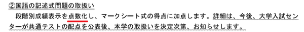 进击中的日本高考21年度日本中心试验改革 知乎