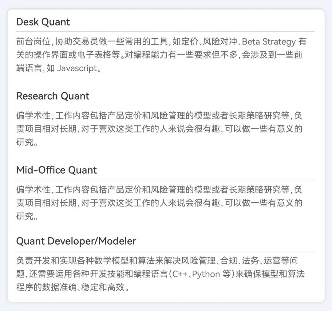 留学生量化求职指南（百万年薪版） - 知乎