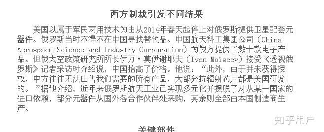 俄罗斯有自主芯片吗?