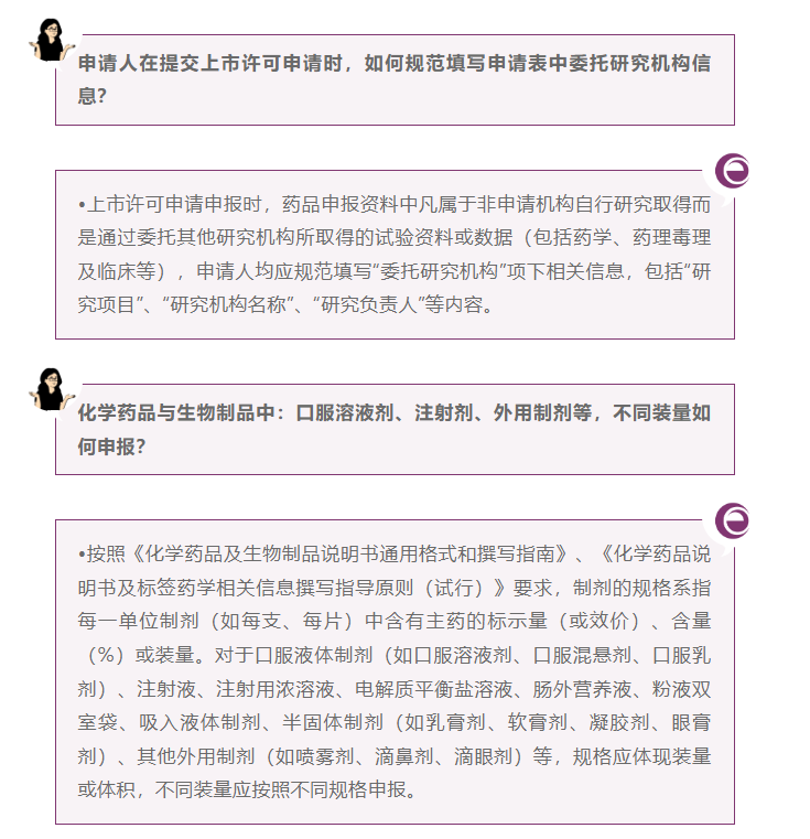 【CDE共性问题】共性问题答复 - 知乎