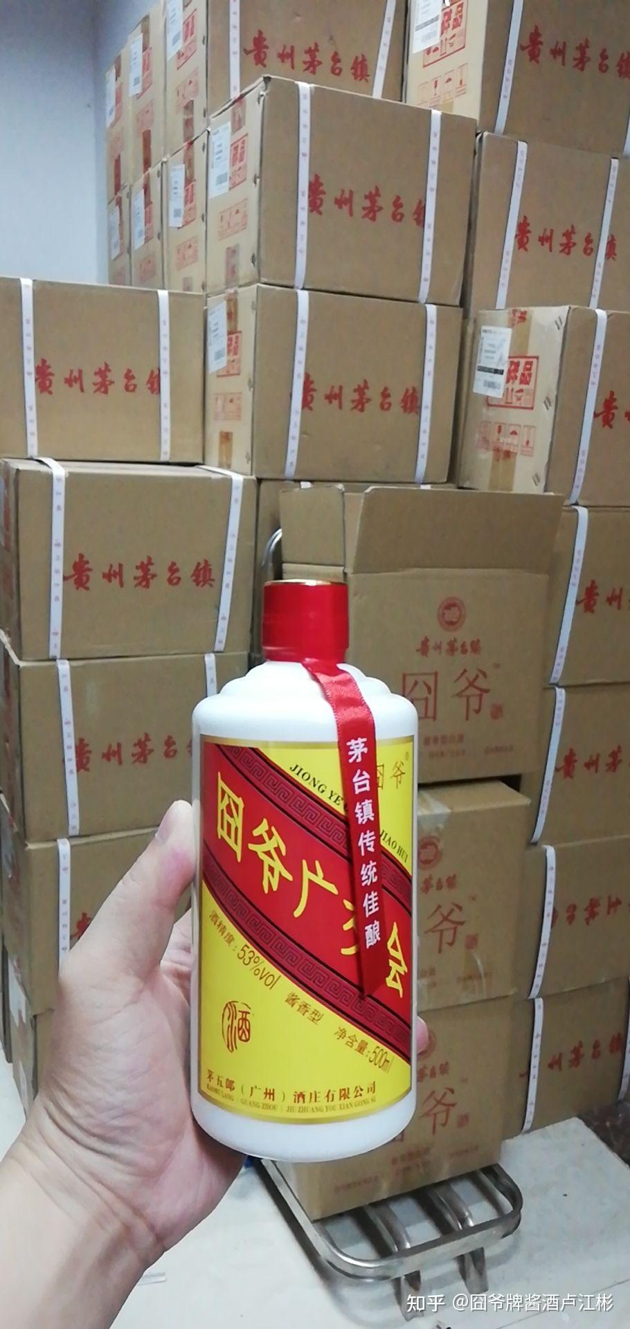 贵州囧爷酒