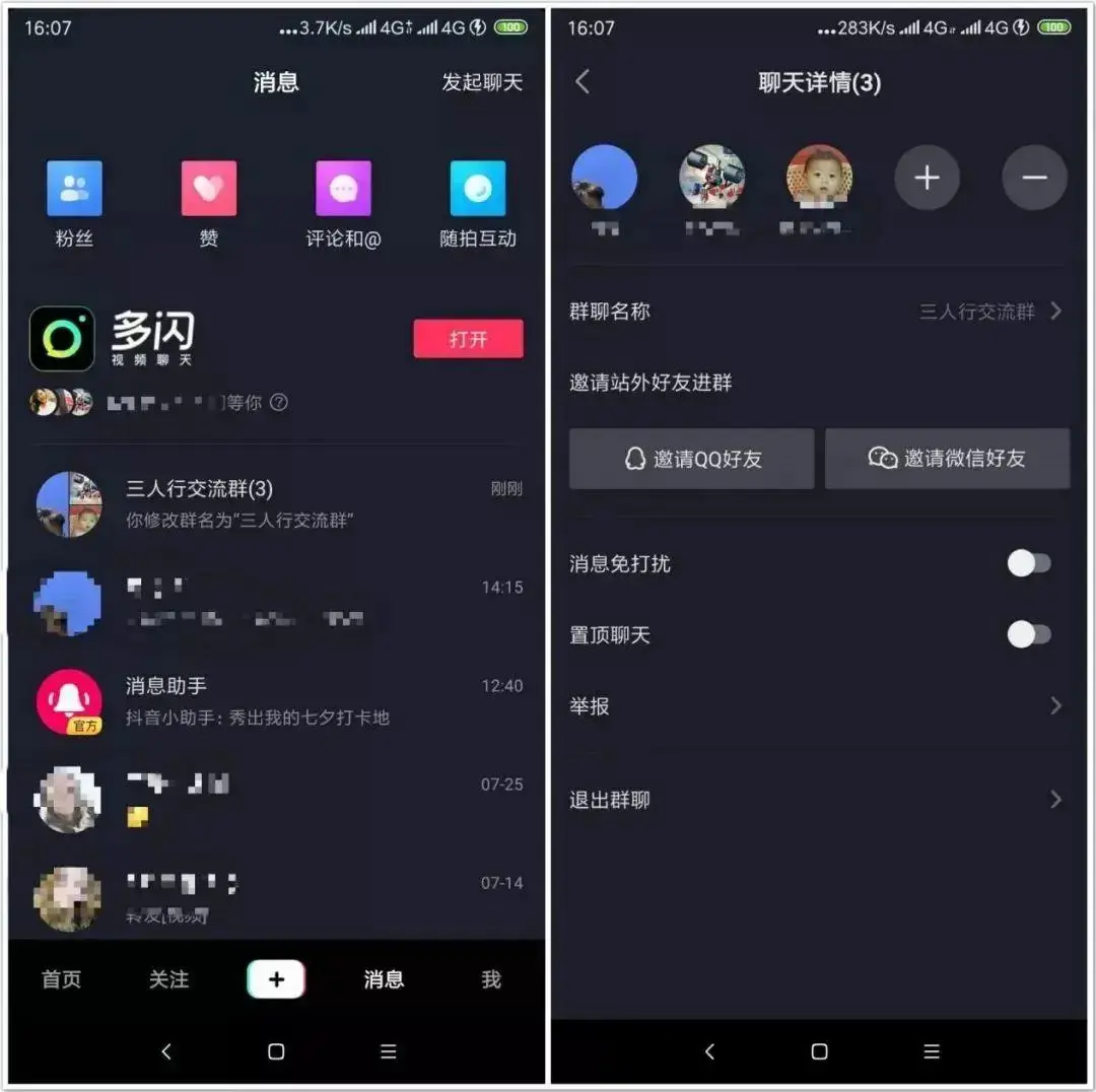 聊抖音课程=抖音课程平台
