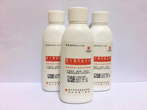 武汉市一医院皮肤科自制西药