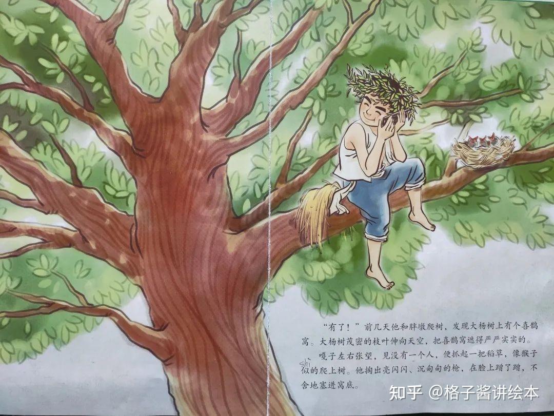 小兵张嘎的故事简介 - 知乎