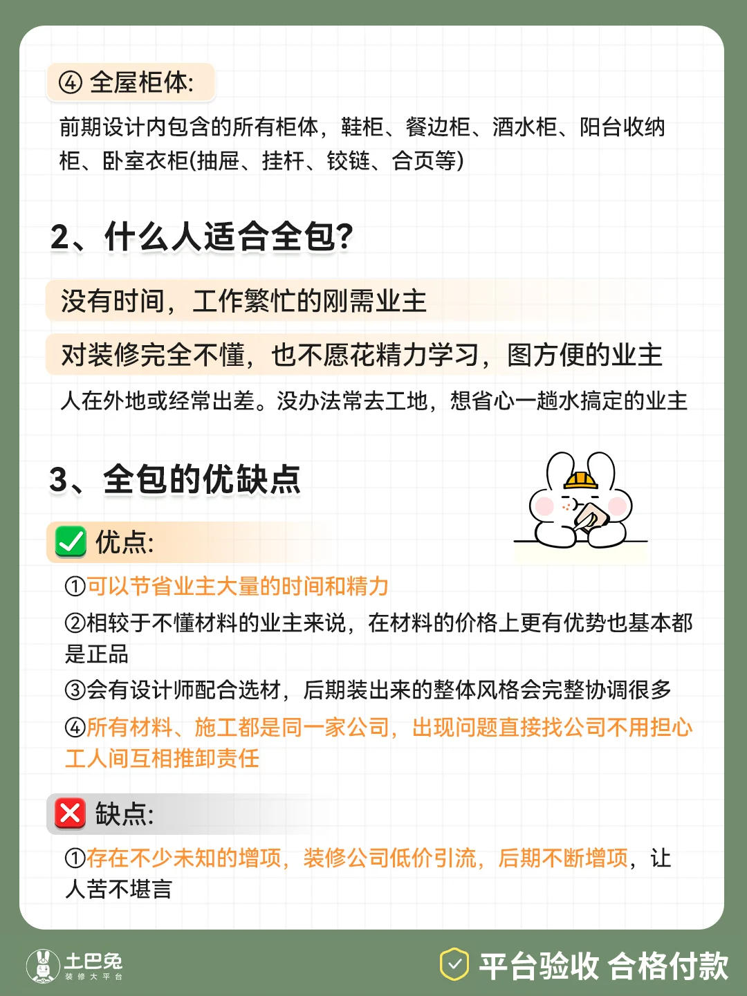半包和全包怎么选?一篇教你看懂半包和全包的区别,选对装修方式不踩坑 - 知乎