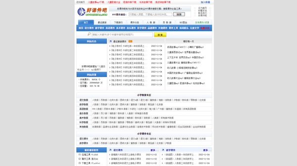 ppt教案怎么制作