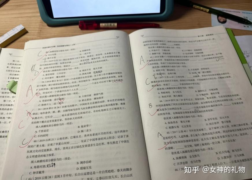 公务员考试行测刷题毫无进步怎么办? - 知乎