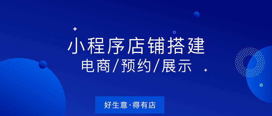 微信小程序的制作_石家庄微信小程序制作_西安微信小程序制作