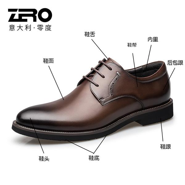 ZRO零度男鞋|了解皮鞋的基本结构与功能 - 知乎