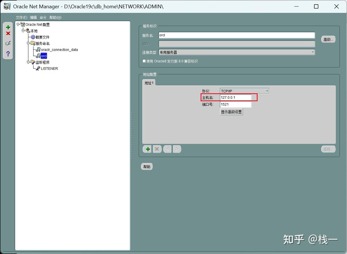Oracle 19c 安装教程 - Windows11 - 知乎