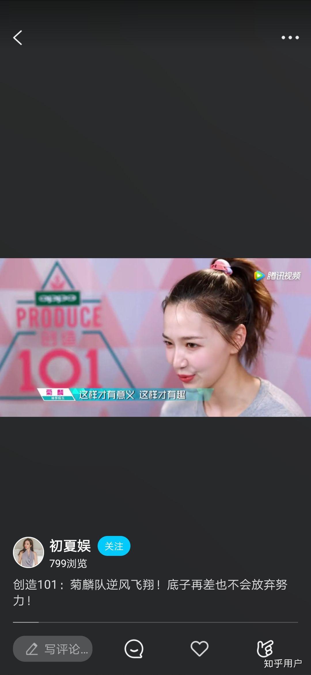 如何评价创造101里的菊麟