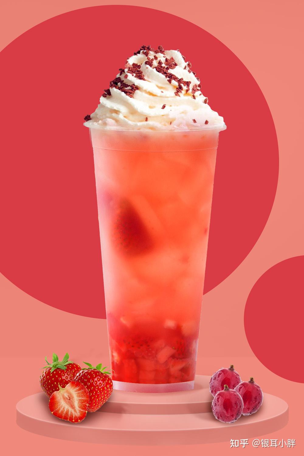 草莓葡萄奶茶雪顶制作方法雪顶奶盖系列的奶茶,近些年来受到了许多