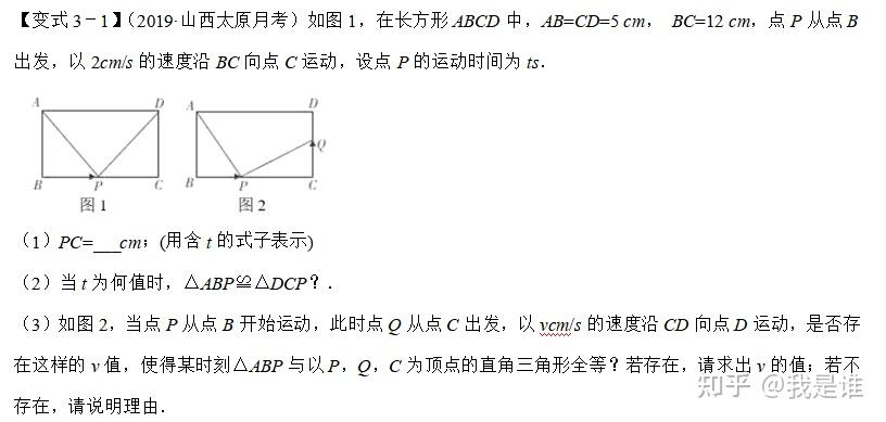 初中动点问题 (八年级)可私信 - 知乎