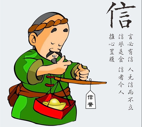 我认为诚信就是一个人的名片,只有讲诚信的人,才能在朋友间收获信任