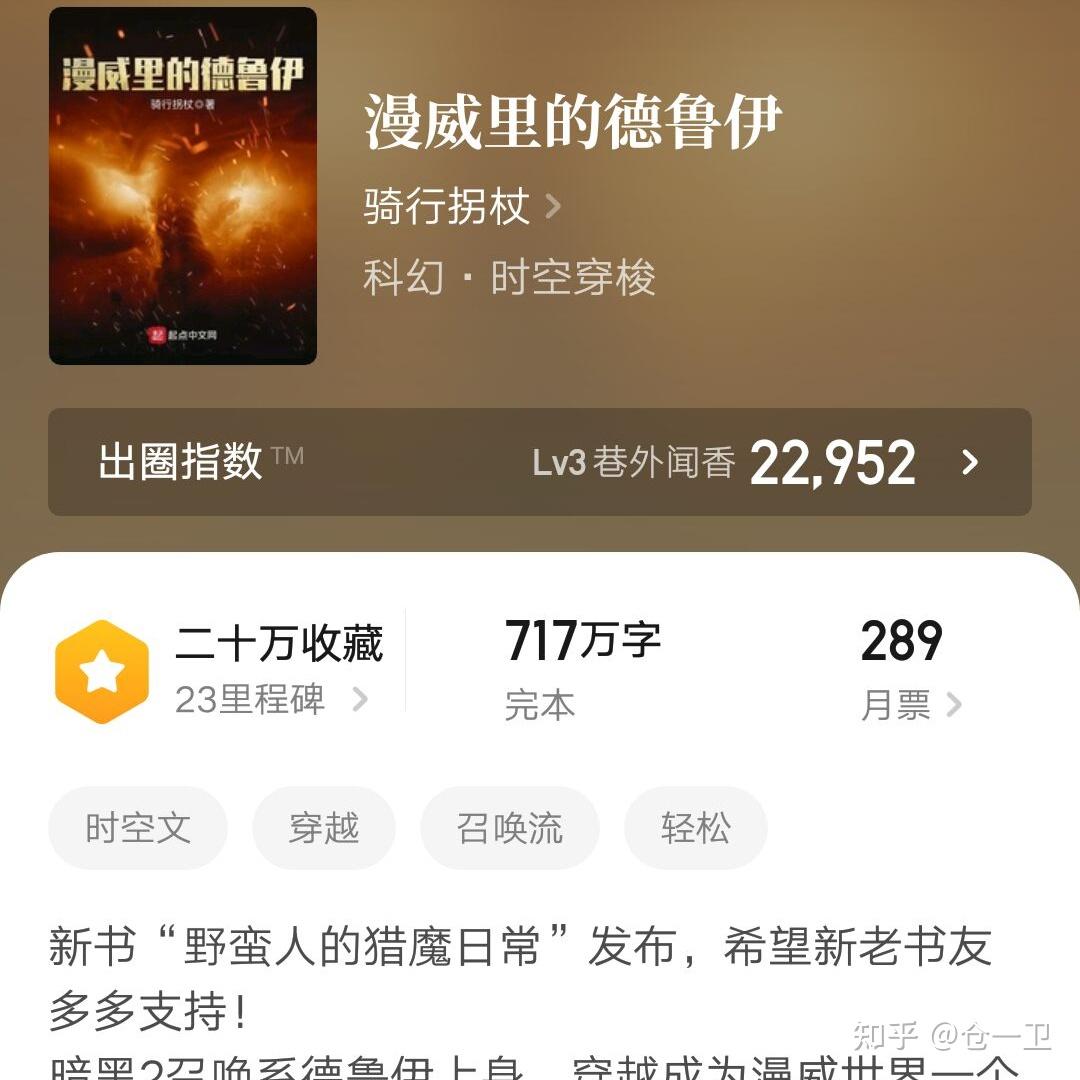 四本已经完结的精品科幻小说网文无科幻那是你没仔细看