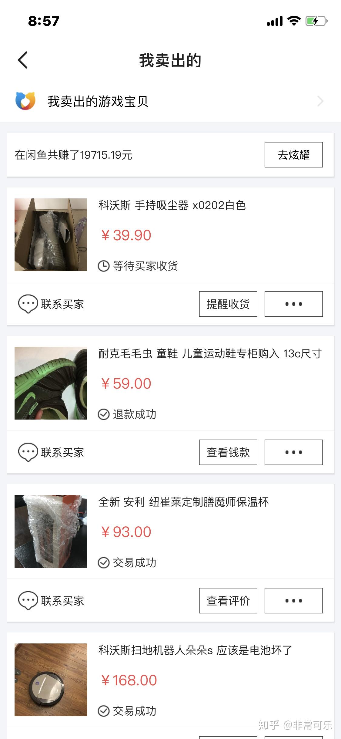 如何在闲鱼上卖出东西最快