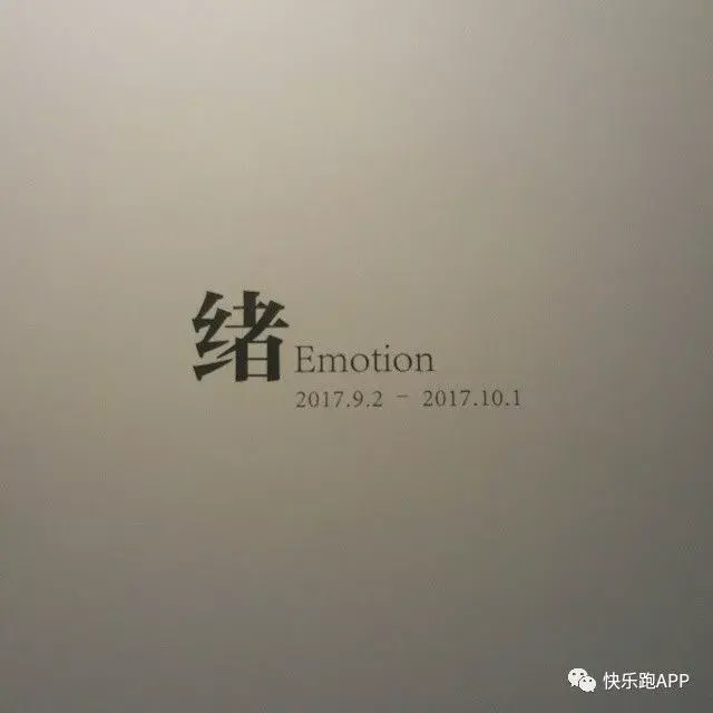 乐小点笔记 | 遇见798-乐点点app骗局