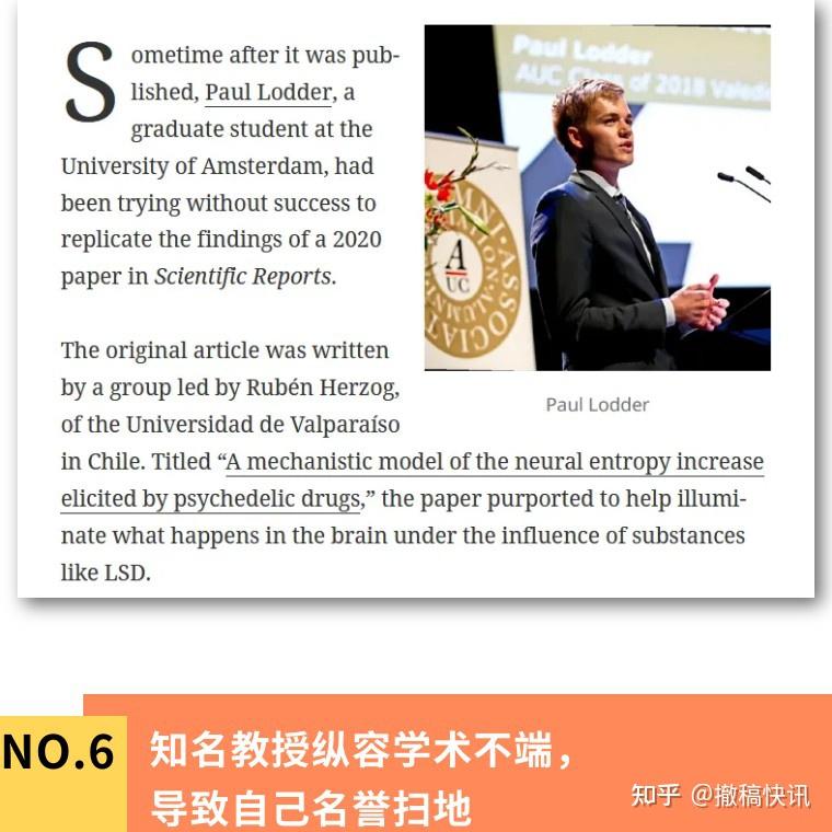 Paul Lodder 盘点2022十大撤稿事件——学术界的重大新闻 - 知乎