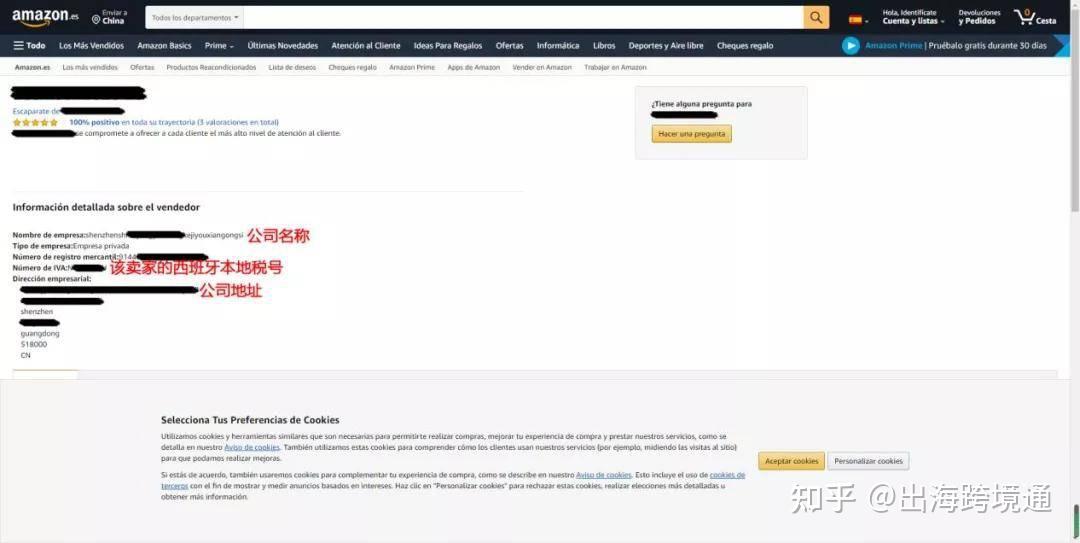 西班牙vat税号几位数? 号码格式是什么? - 知乎