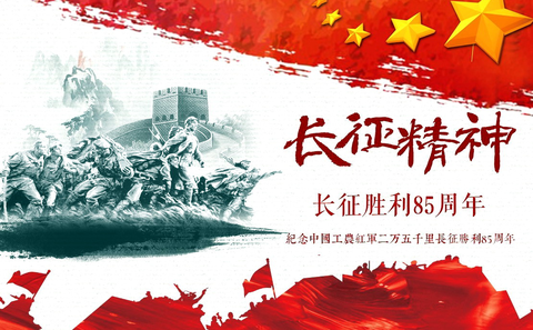 重走长征路46天全记录 知乎