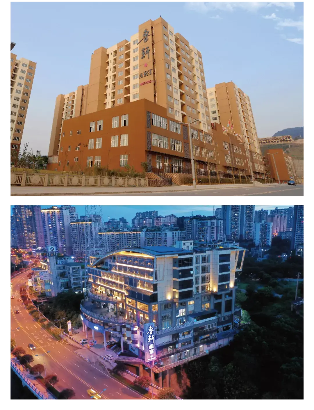 招生简章鲁轩重庆校区寒假班招生正式启动