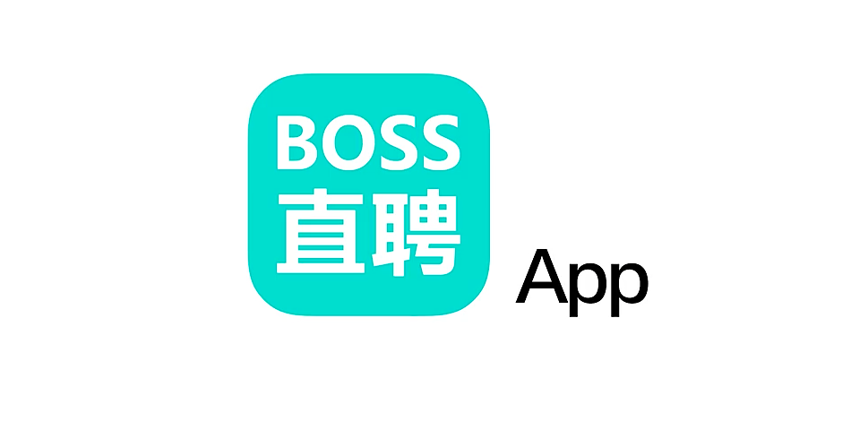 如果我说boss直聘的广告挺好的,会不会挨揍!