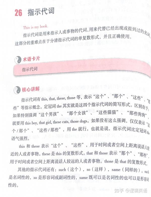 词法-5代词 - 知乎