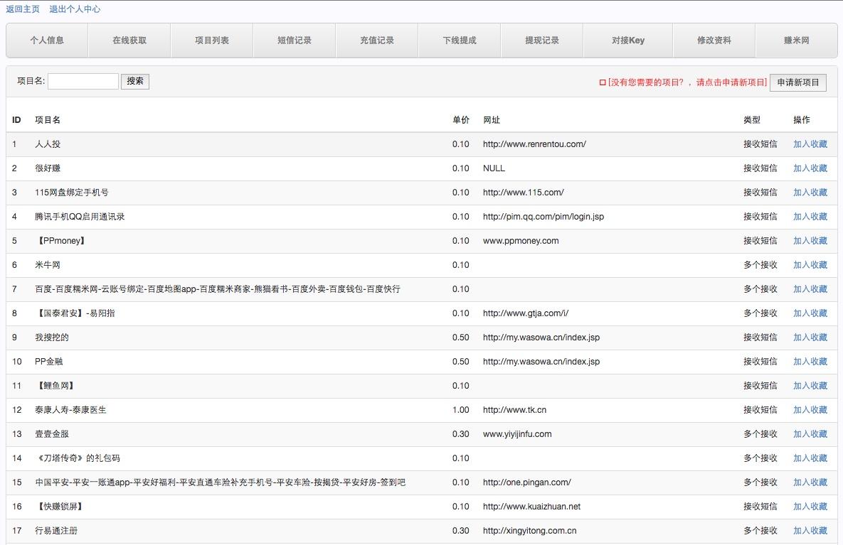 十大最佳接码平台是什么意思啊知乎