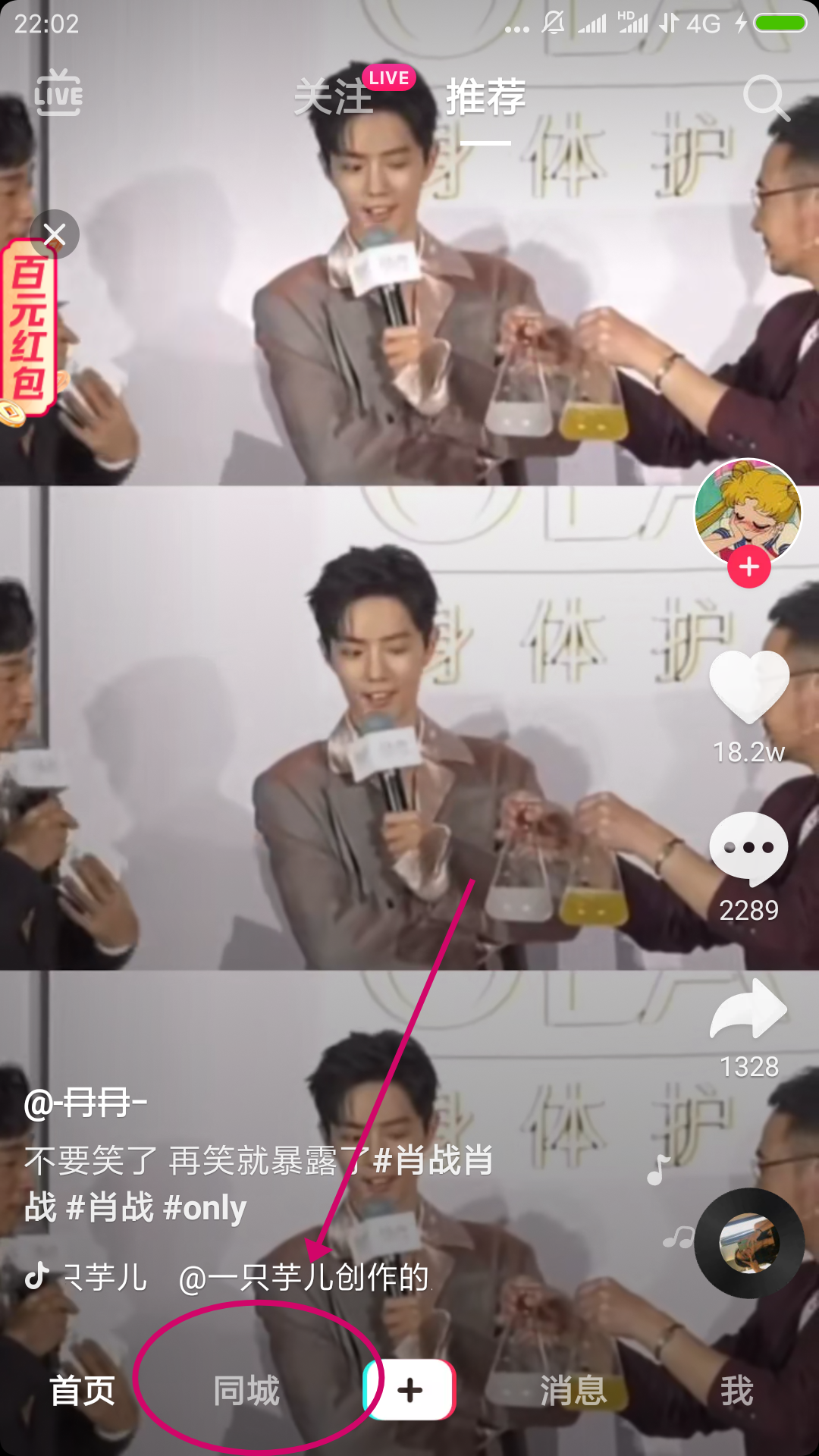 抖音直播怎么看弹幕回放 v2-89b2faec77e51dc1981b70de92984abf_r.jpg