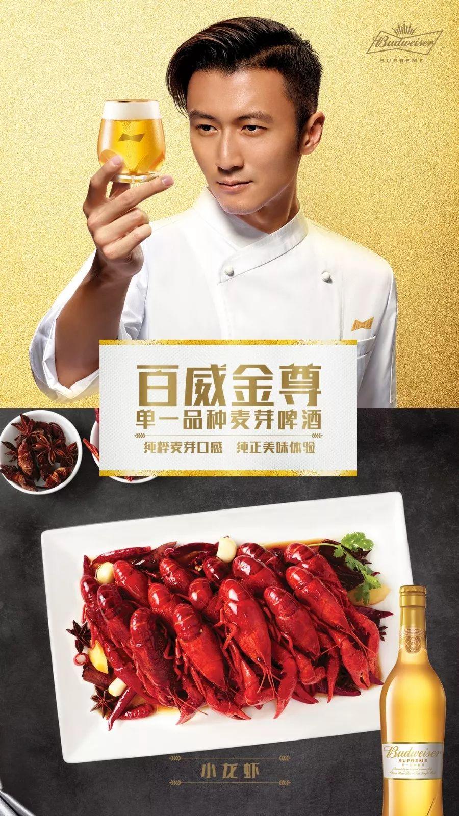 百威金尊大玩差异化定位高端