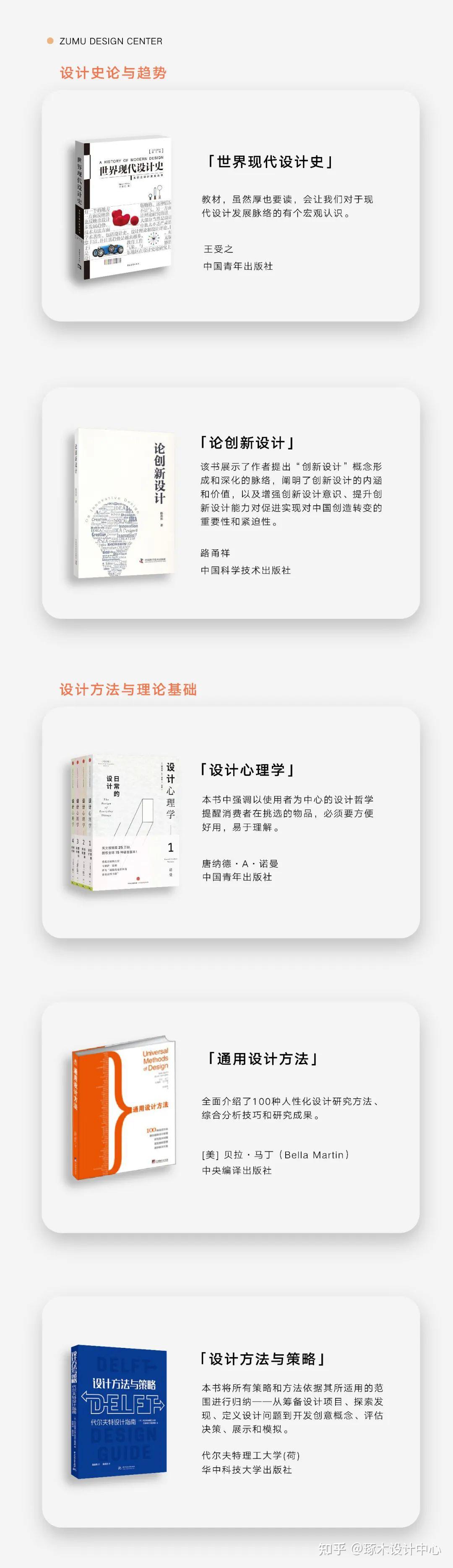 浙江省热门院校设计学考研官方书单公布·浙江大学·浙江工业大学·浙江理工大学·浙江工商大学·宁波大学·杭州师范大学·中国计量大学·浙江师范大学· ...