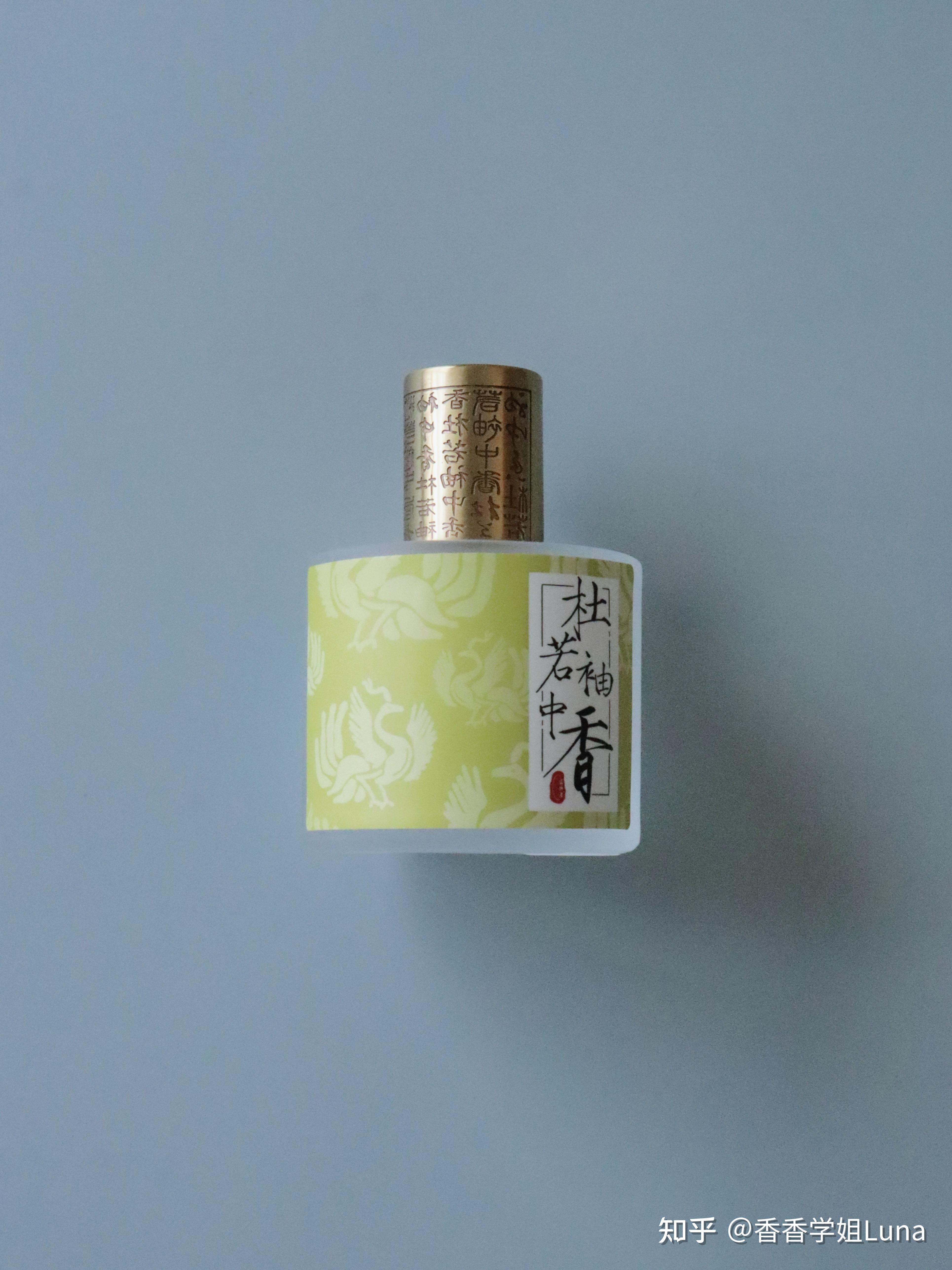 鎏婳书 杜若袖中香