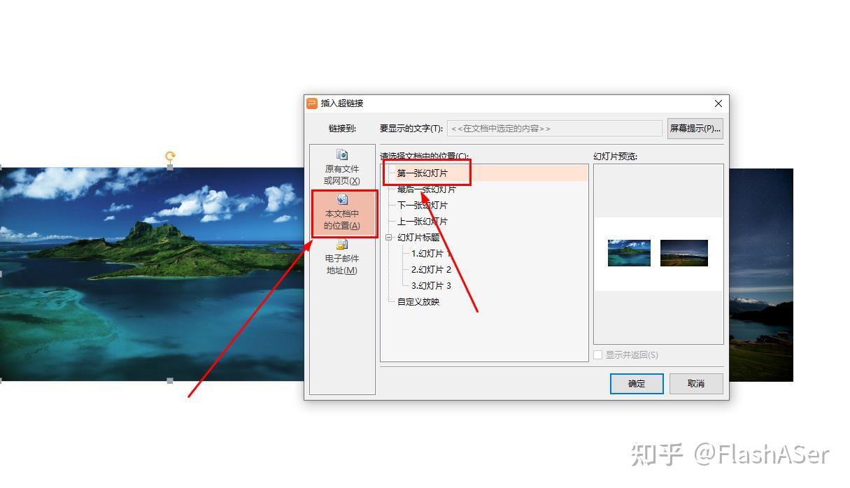 wps演示文稿如何制作简单的电子相册