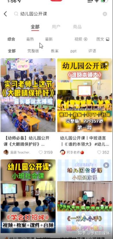 小紅書副業項目實操筆記：幼師資料賺錢攻略，外面售價幾千，限時免費分享給你。