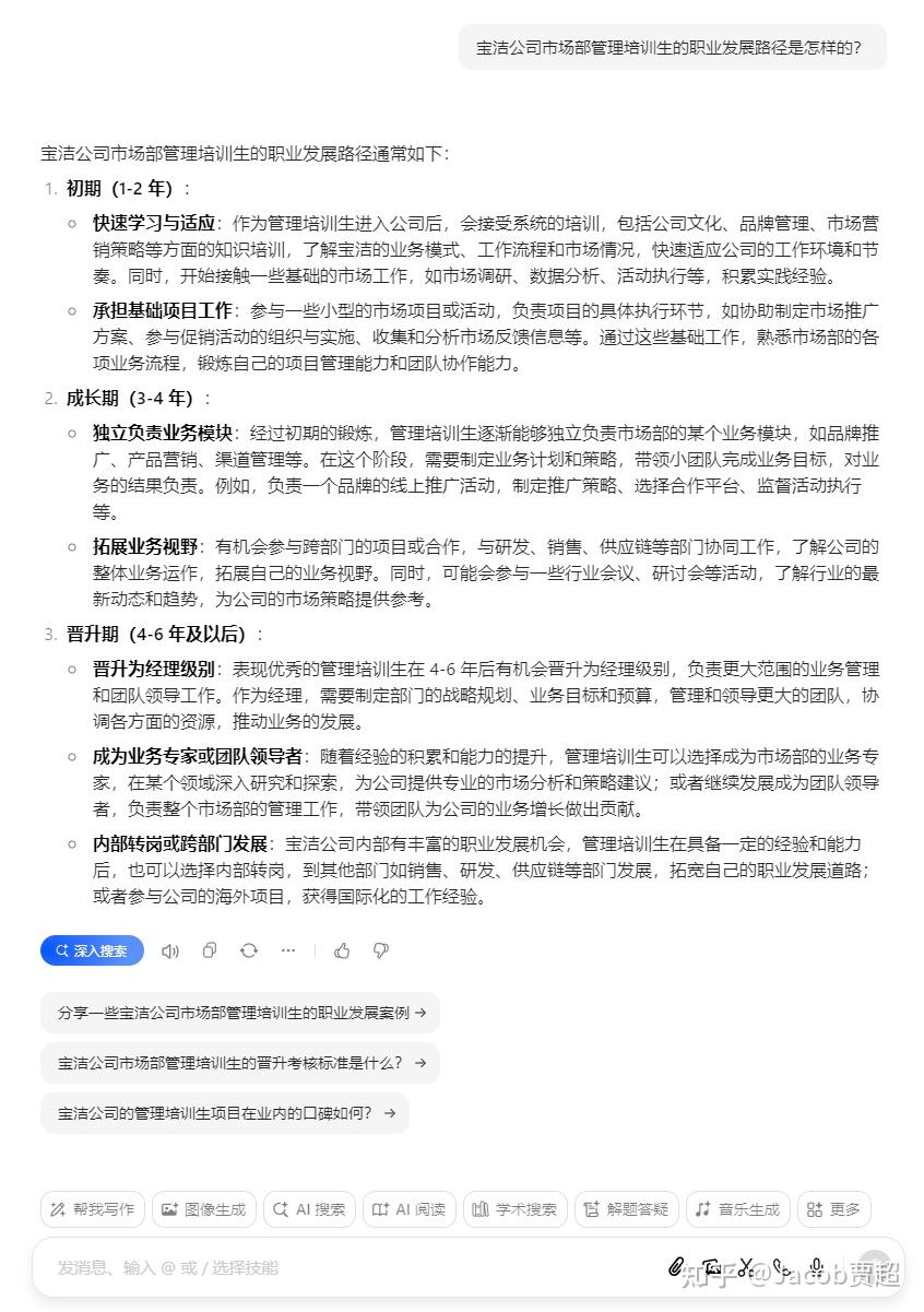  AI求职辅导工具 _求职技巧_职业发展辅导教练 