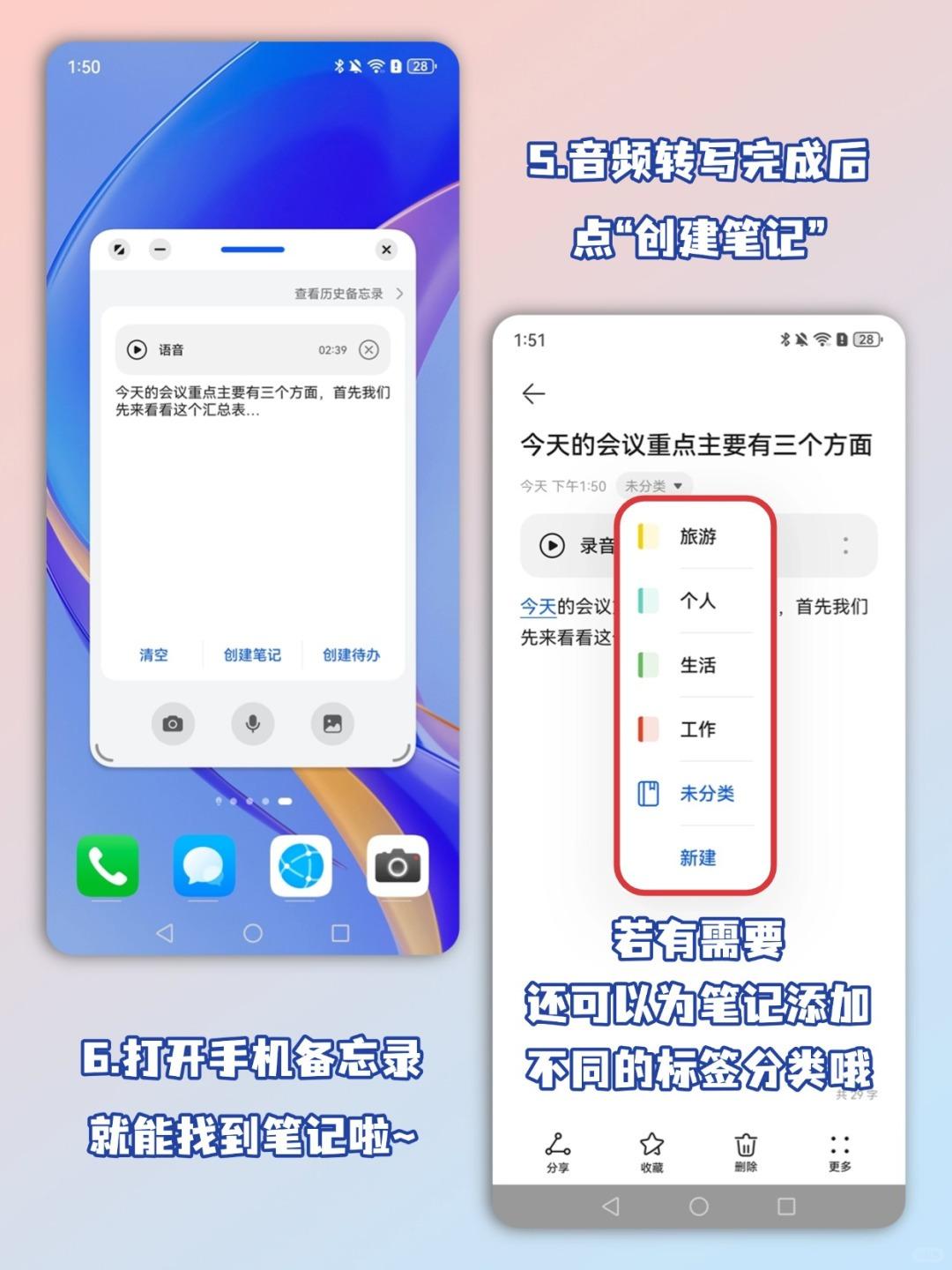 华为自带的录音转文字功能太绝了! - 知乎