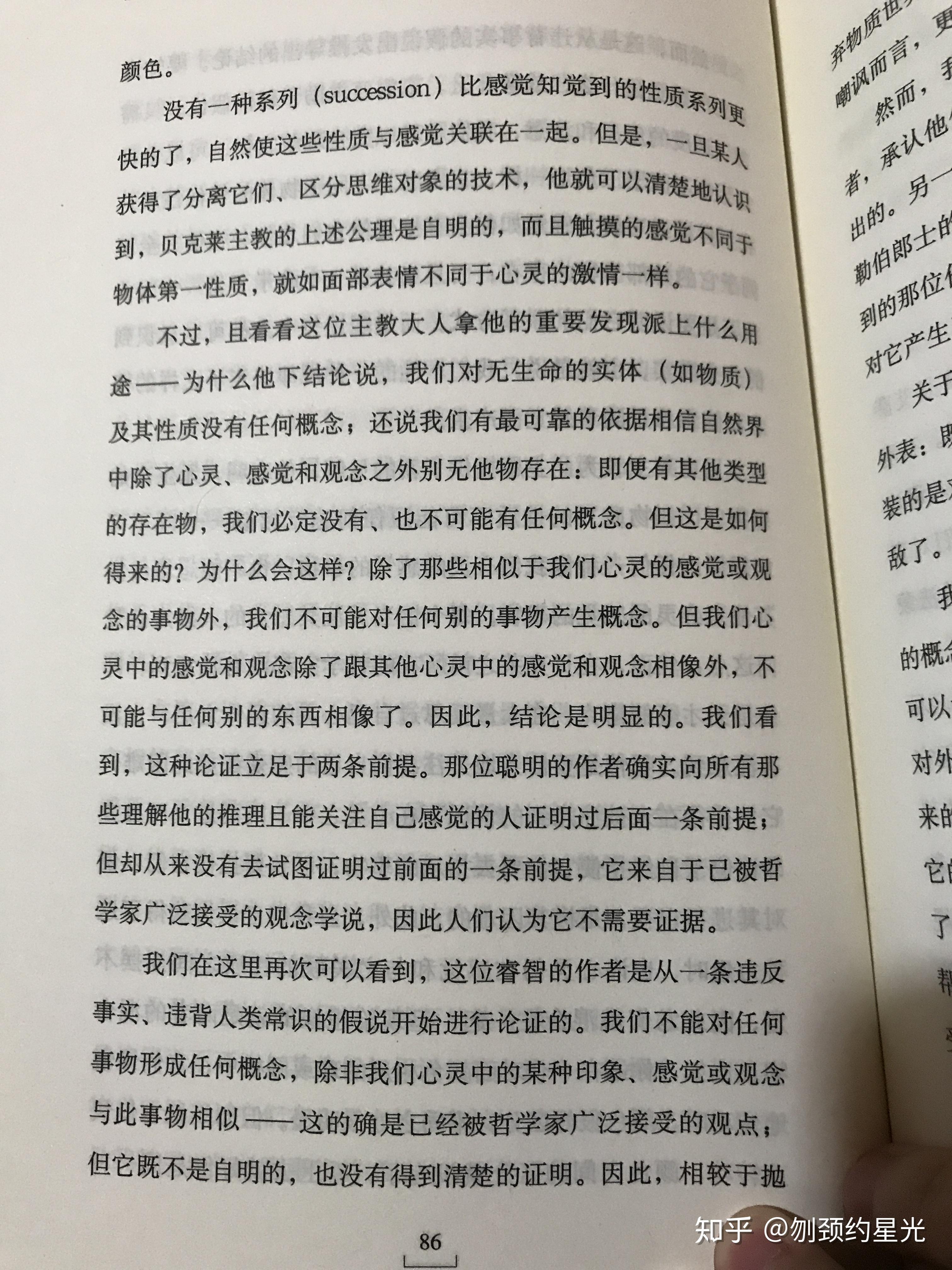 何为理性 v2-89c6fdd5e35a196b12fd7742ef7ae89e_r.jpg