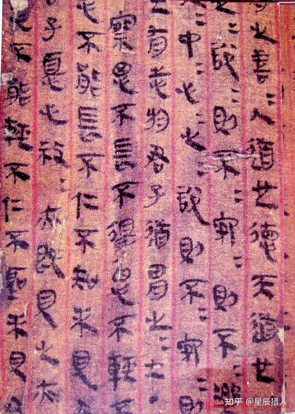 马王堆帛书《老子道德经卷》甲本全彩高清首次完整披露 - 知乎