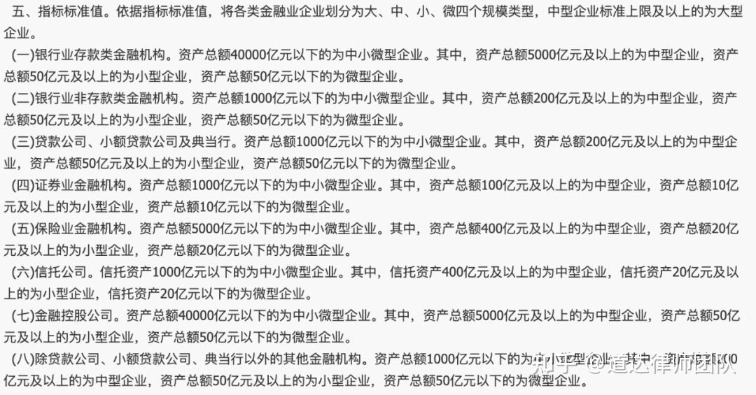 3,小微企業和個體工商戶,即大中型企業不適用(你都大中型了,自己擔著