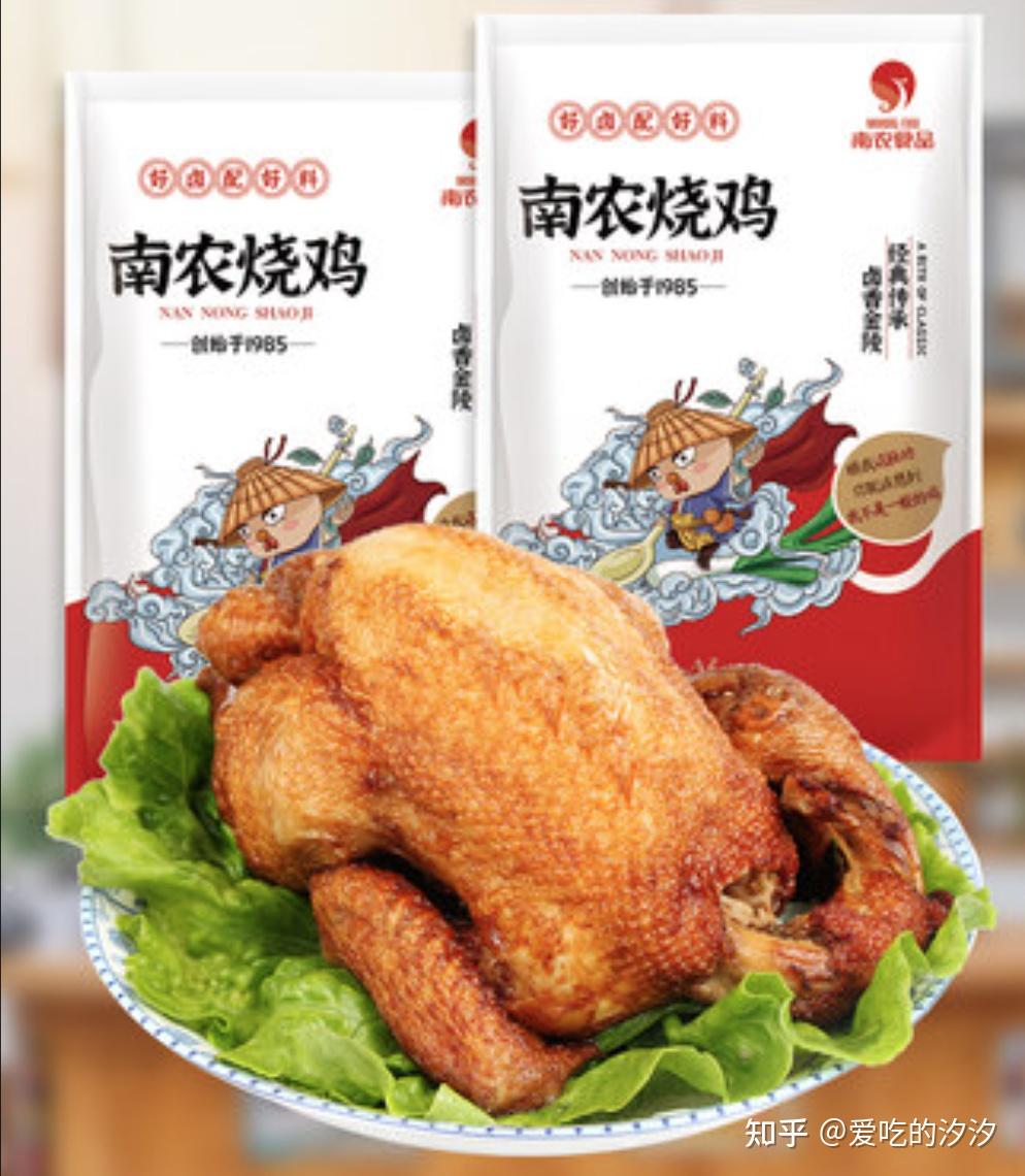 【南京农业大学】南农烧鸡 39.9/只