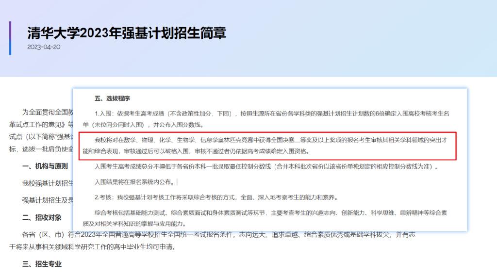 "强基计划"是什么?为什么编程娃报名会有优势? - 知乎