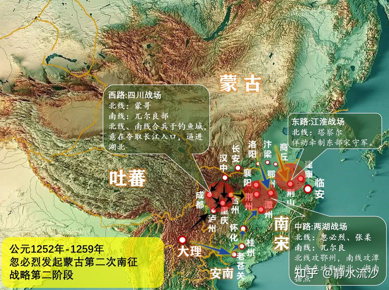 蒙古第二次南征,才是对南宋最致命的一击 - 知乎