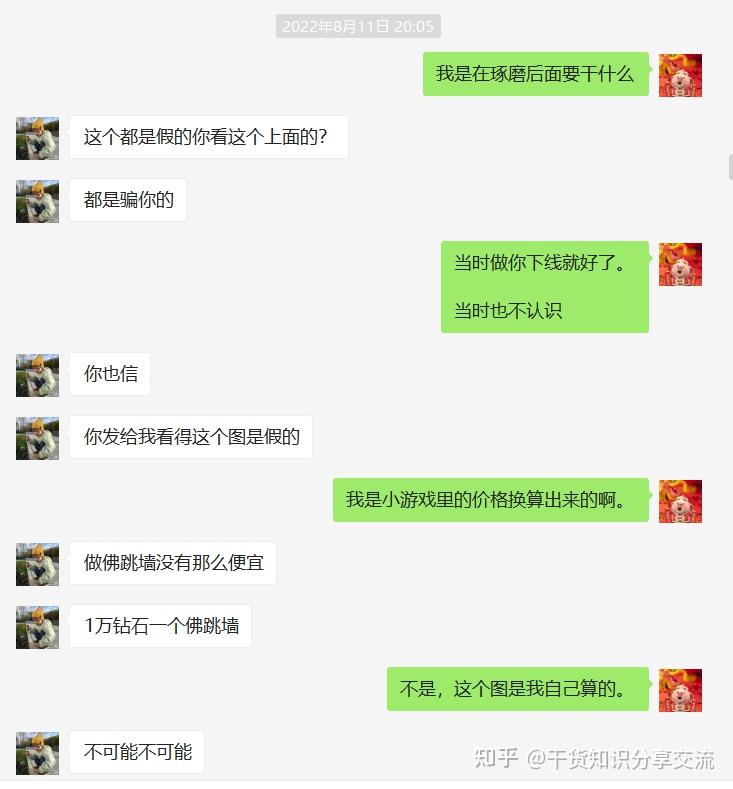 网络诈骗，小吃街钻石交易受骗全过程展示，网上不要信陌生人 - 知乎