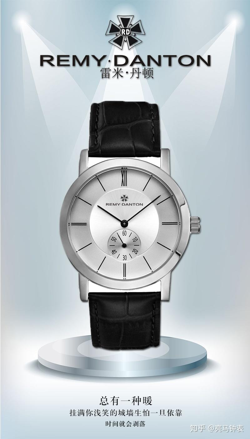 雷米丹顿腕表 - 知乎