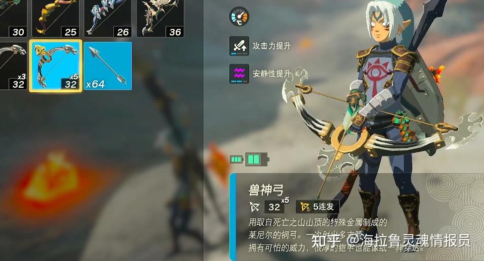 【特殊武器系列】塞尔达王国之泪-多发弓/兽神弓的最全获取方式 - 知乎