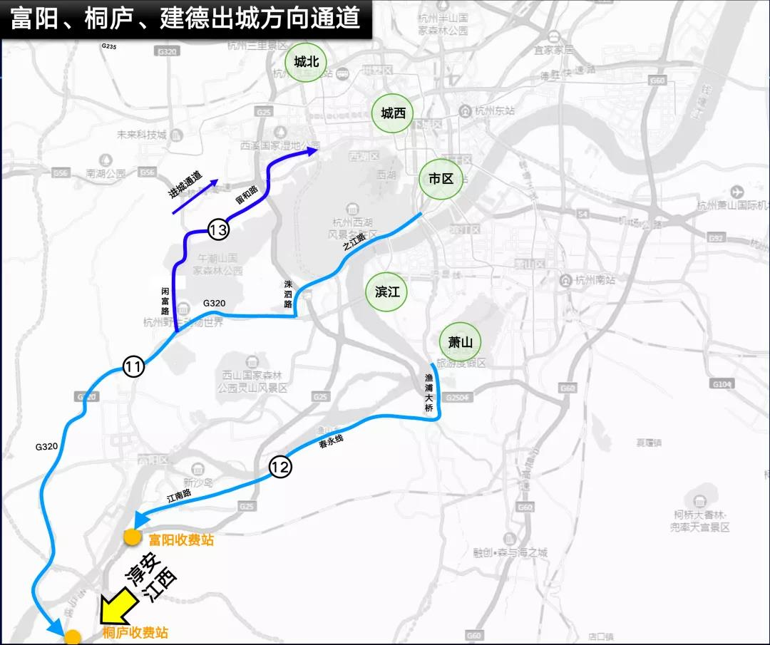 路-望江路-桐庐互通-杭新景高速;(11)之江路-洙泗路-彩虹快速路西延