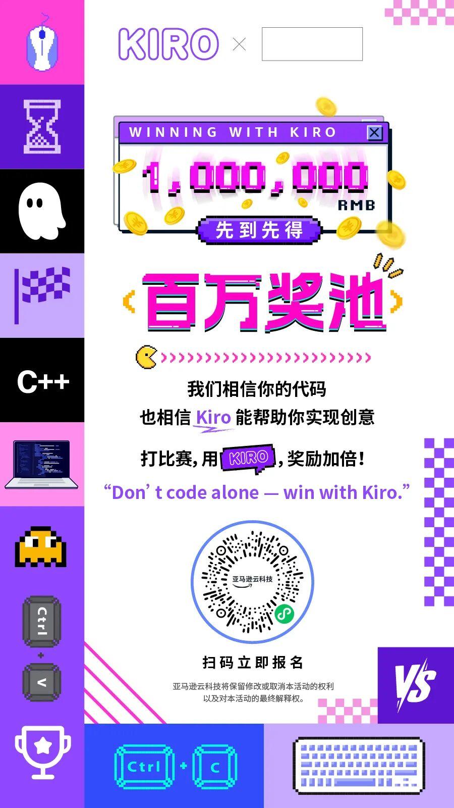 打比赛用Kiro，百万奖池等你挑战！ - 知乎