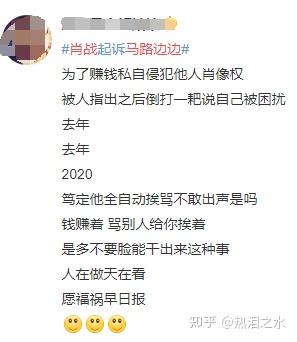 肖战起诉马路边边这是咋情况