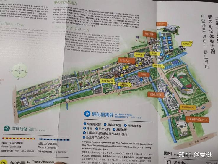 杭州梦想小镇图报